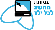 לוגו מחשב לכל ילד